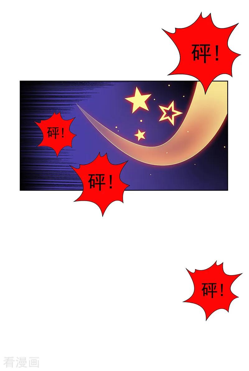 纯情陆少 - 番外 西游篇一 - 第29张图