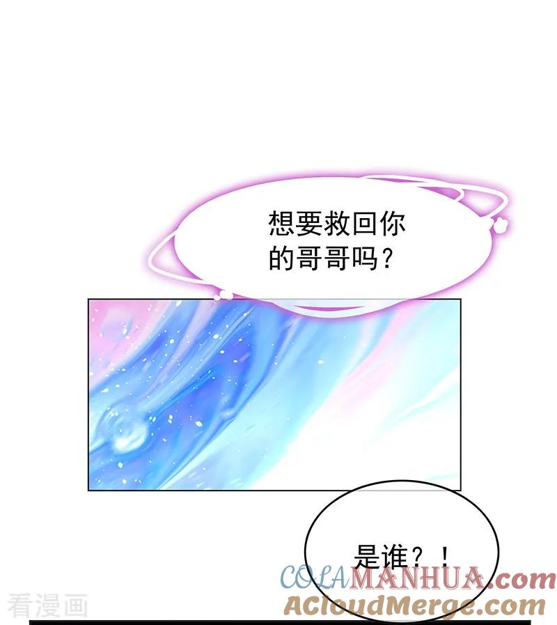 纯情陆少 - 番外 西游篇一 - 第13张图