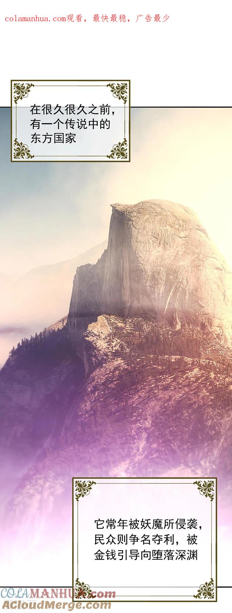 纯情陆少 - 番外 西游篇一 - 第1张图