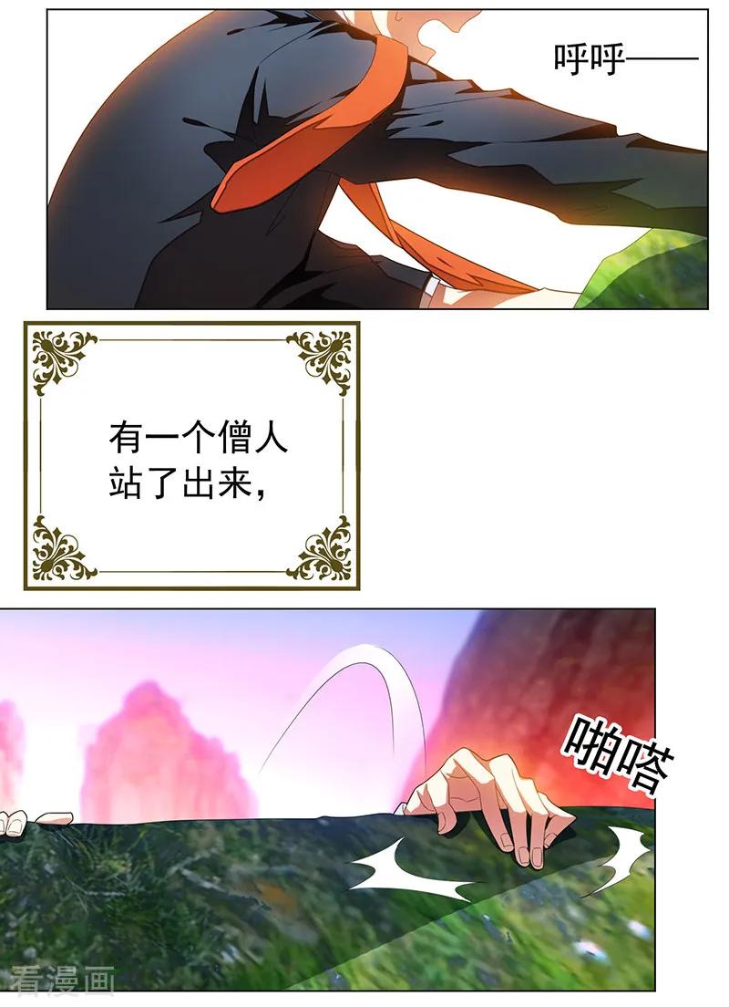 纯情陆少 - 番外 西游篇一 - 第3张图