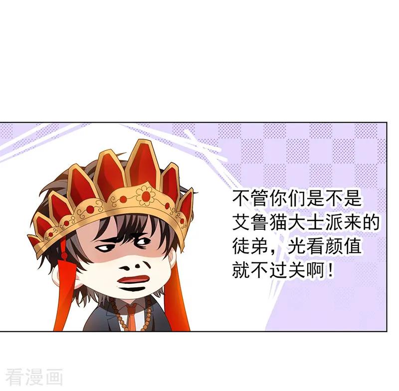 纯情陆少 - 番外 西游篇一 - 第24张图