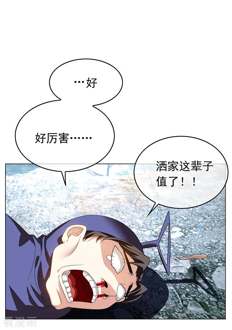 纯情陆少 - 番外 西游篇一 - 第30张图