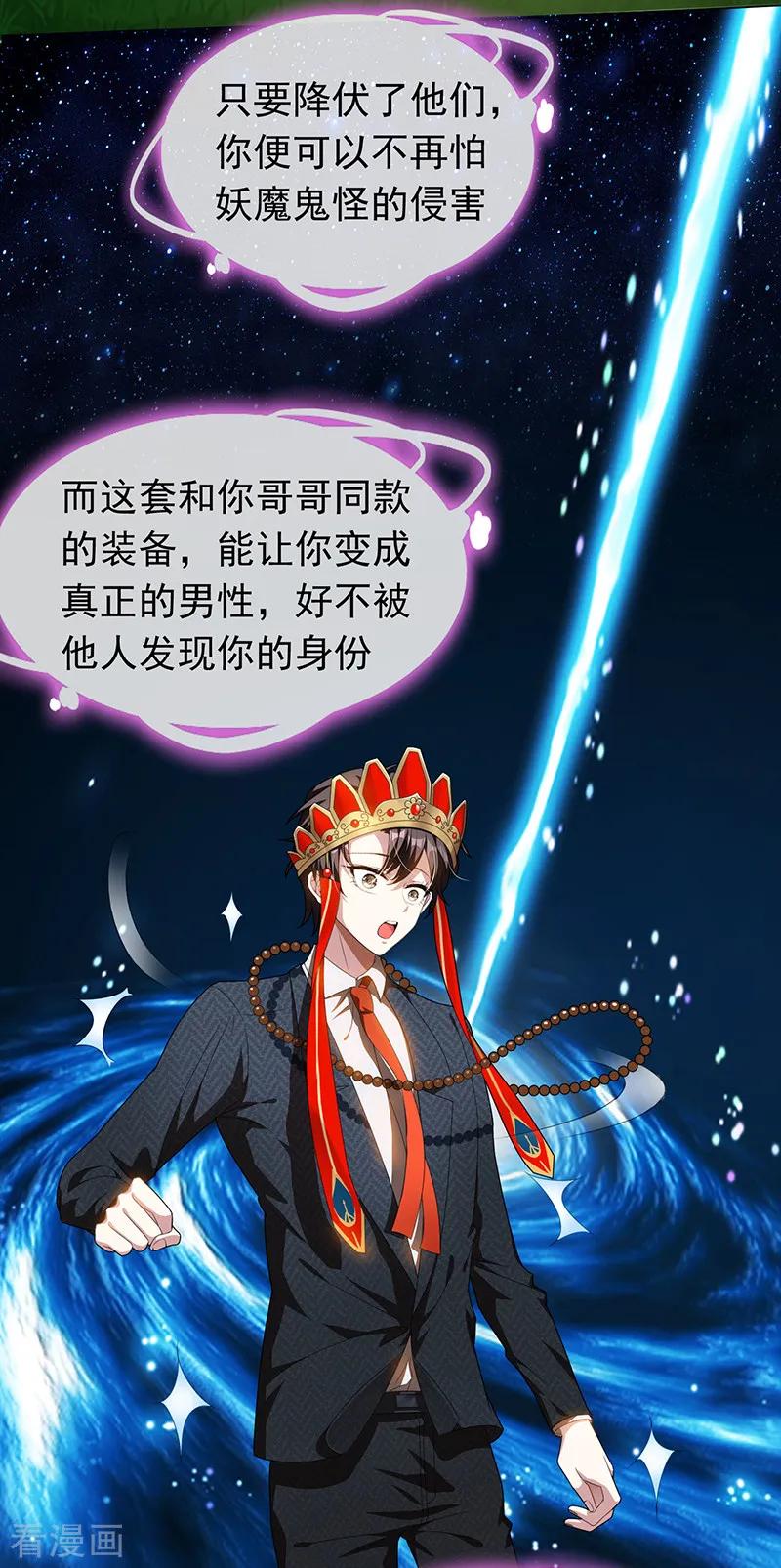 纯情陆少 - 番外 西游篇一 - 第18张图