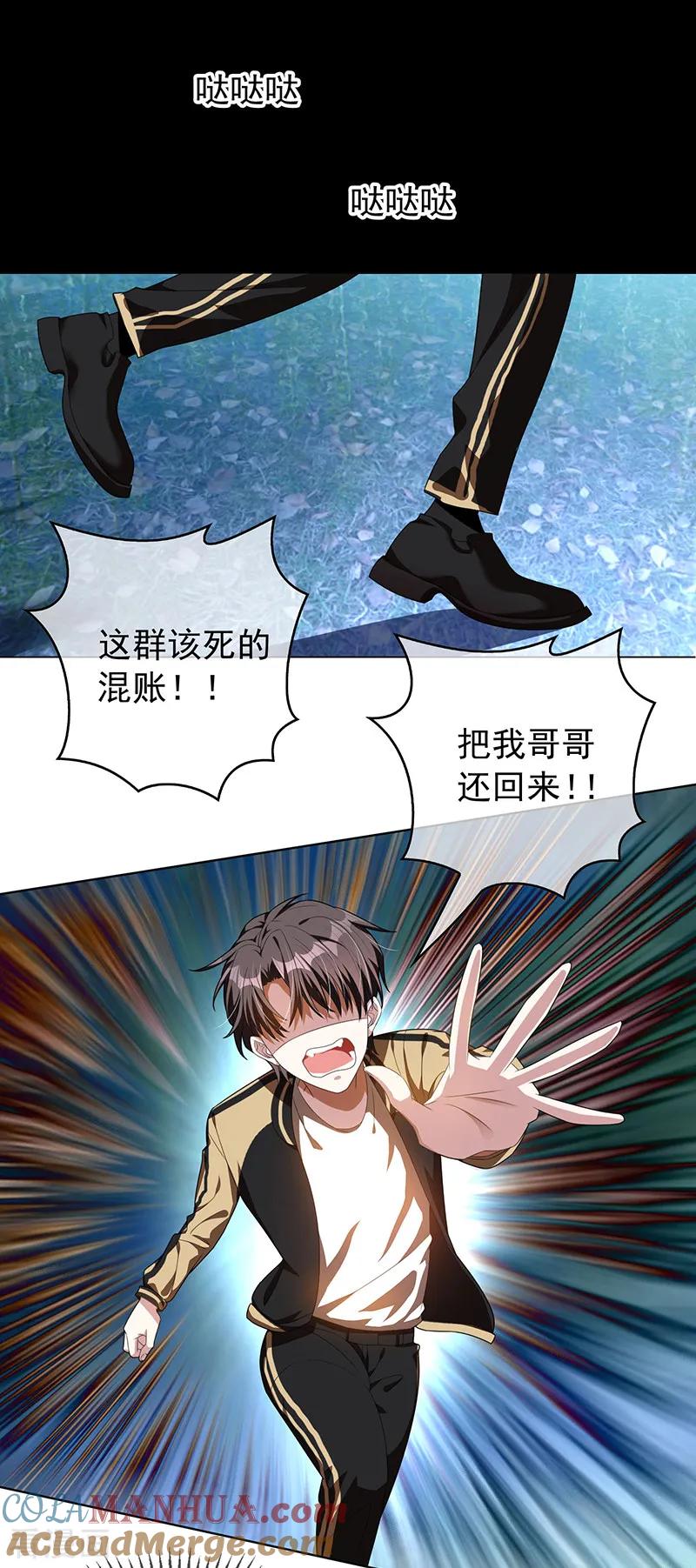 纯情陆少 - 番外 西游篇一 - 第10张图