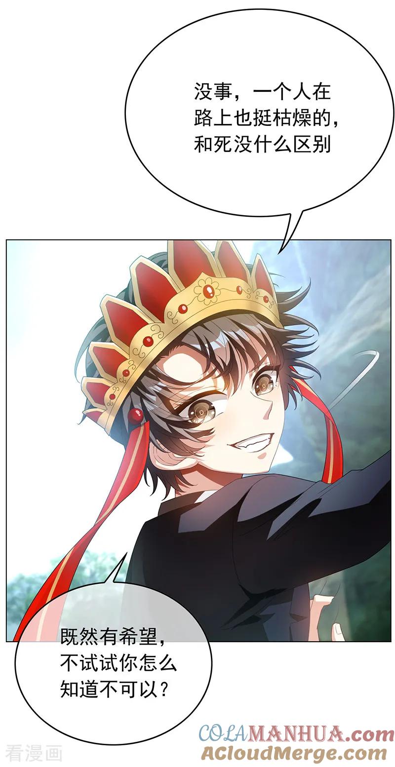 纯情陆少 - 番外 西游篇一 - 第40张图