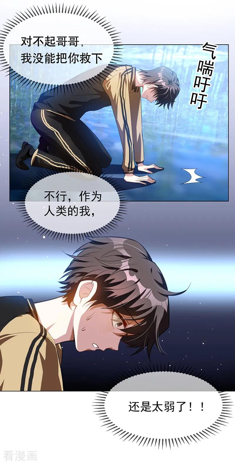 纯情陆少 - 番外 西游篇一 - 第12张图