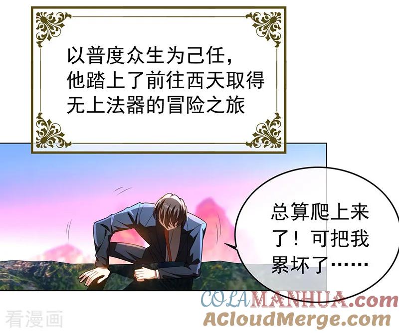 纯情陆少 - 番外 西游篇一 - 第4张图