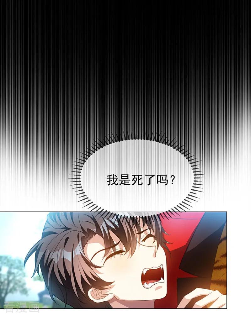 纯情陆少 - 番外 西游篇一 - 第48张图