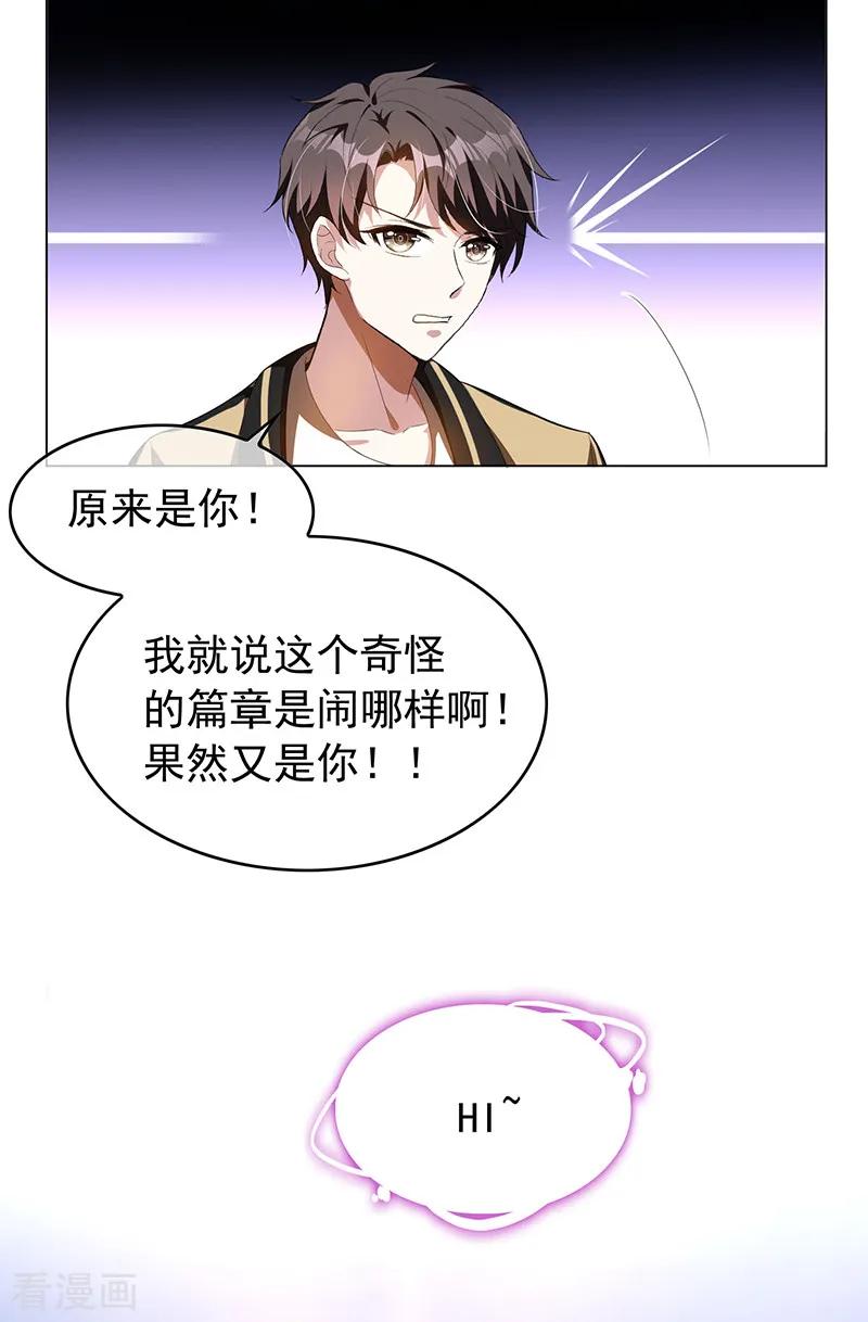 纯情陆少 - 番外 西游篇一 - 第14张图