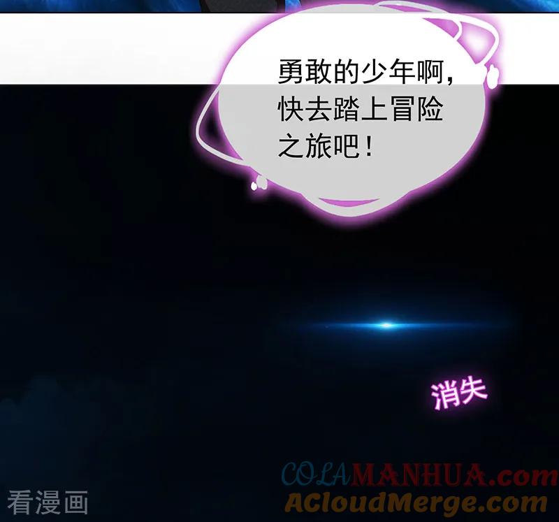 纯情陆少 - 番外 西游篇一 - 第19张图