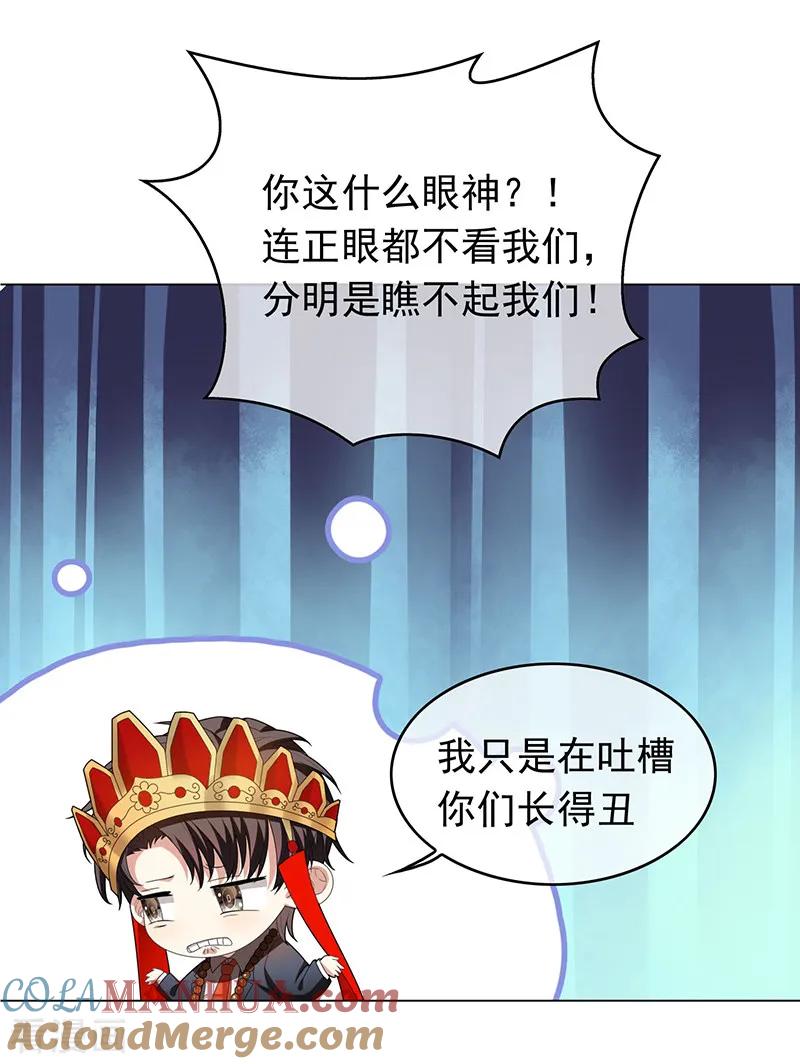 纯情陆少 - 番外 西游篇一 - 第25张图