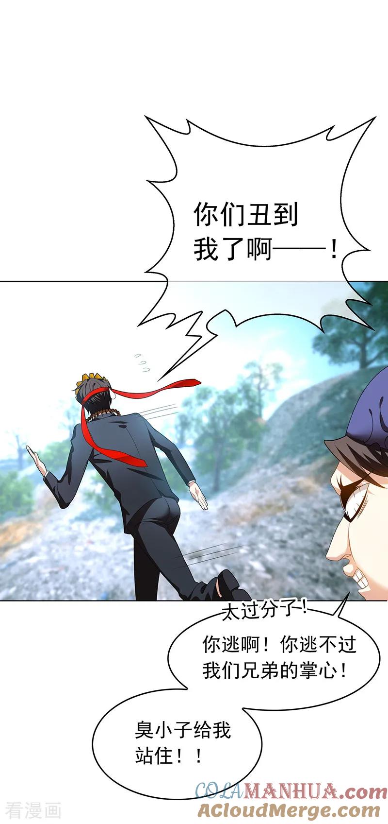 纯情陆少 - 番外 西游篇一 - 第28张图