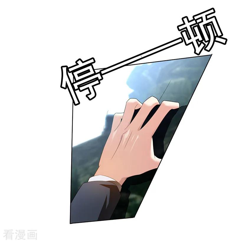 纯情陆少 - 番外 西游篇一 - 第39张图