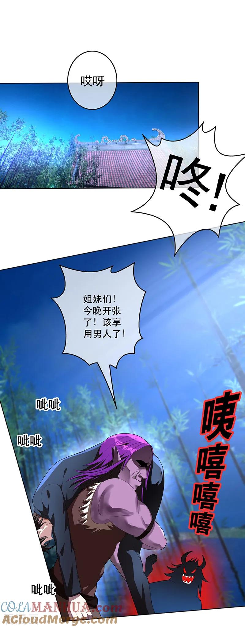 纯情陆少 - 番外 西游篇一 - 第7张图