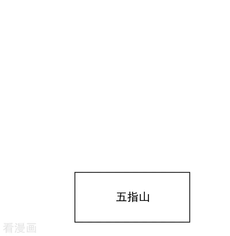 纯情陆少 - 番外 西游篇一 - 第33张图