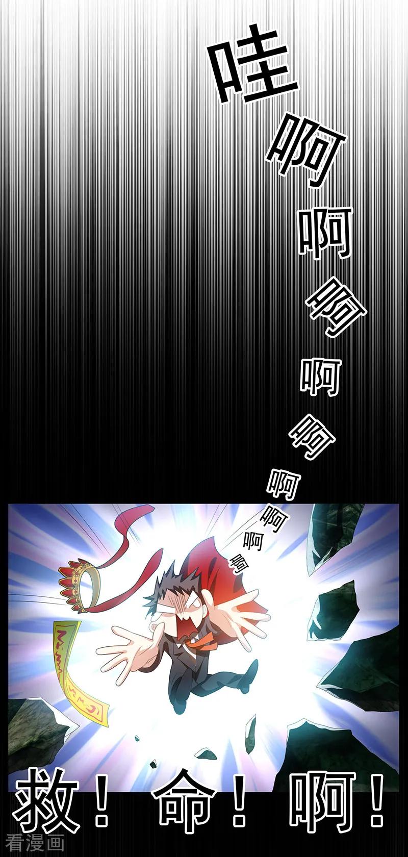 纯情陆少 - 番外 西游篇一 - 第47张图