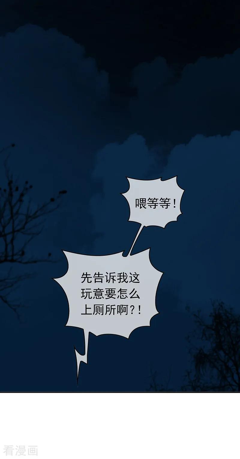 纯情陆少 - 番外 西游篇一 - 第20张图