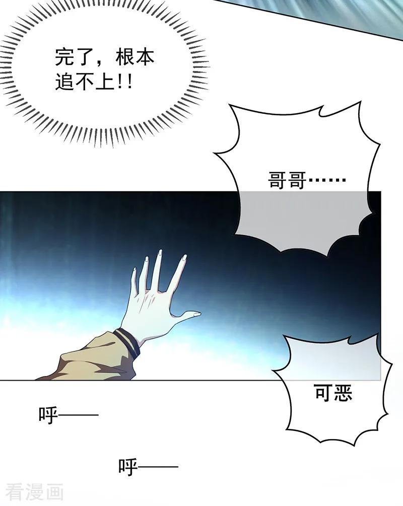 纯情陆少 - 番外 西游篇一 - 第11张图