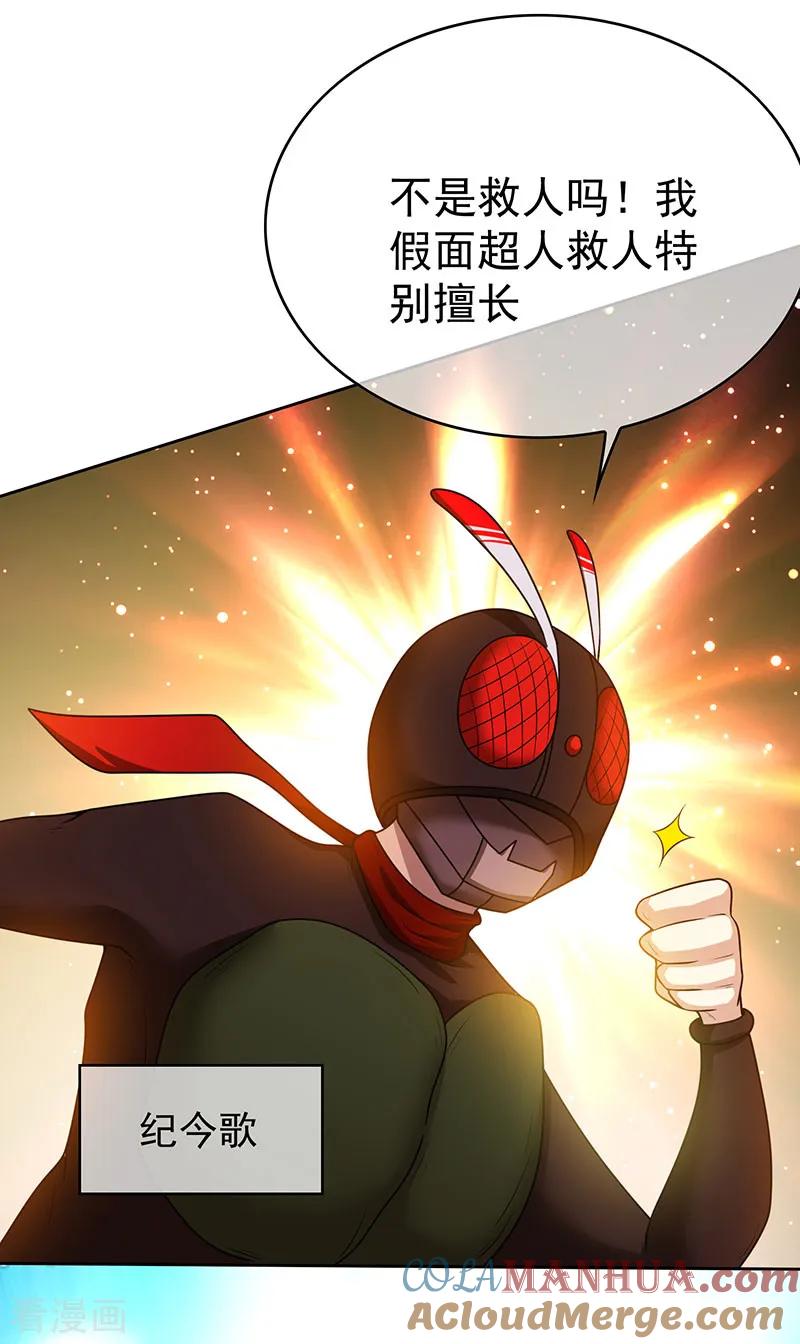 纯情陆少 - 第97话 都是人中龙凤 - 第17张图