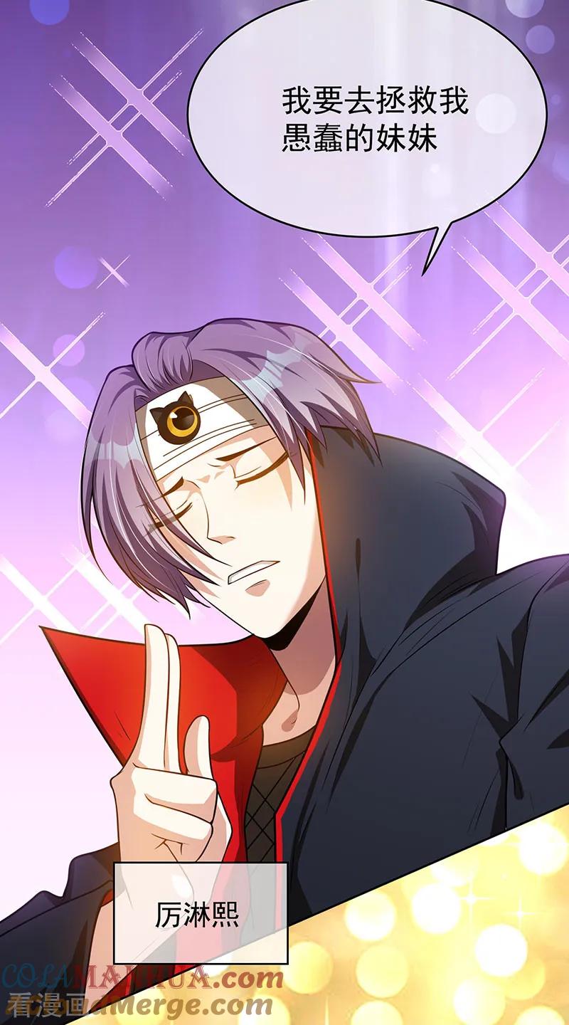 纯情陆少 - 第97话 都是人中龙凤 - 第19张图