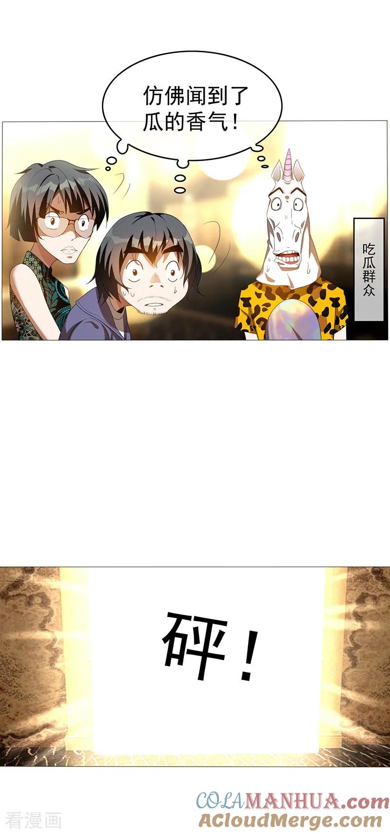 纯情陆少 - 第97话 都是人中龙凤 - 第29张图