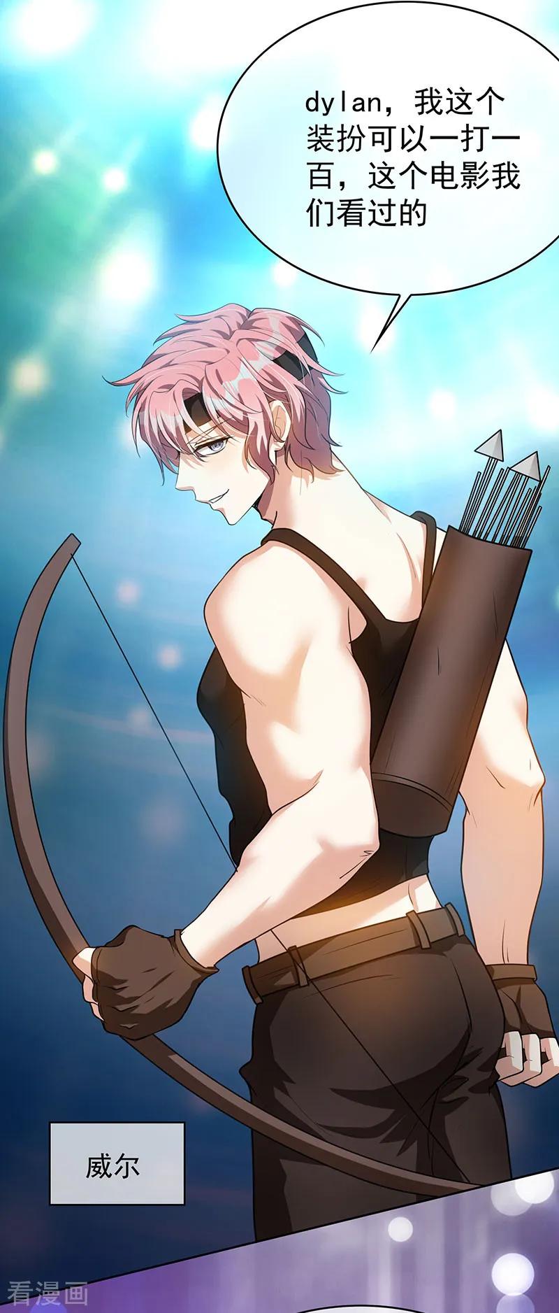 纯情陆少 - 第97话 都是人中龙凤 - 第18张图