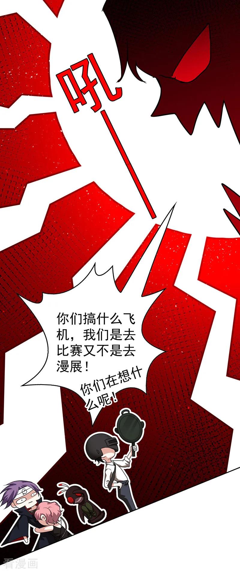 纯情陆少 - 第97话 都是人中龙凤 - 第16张图