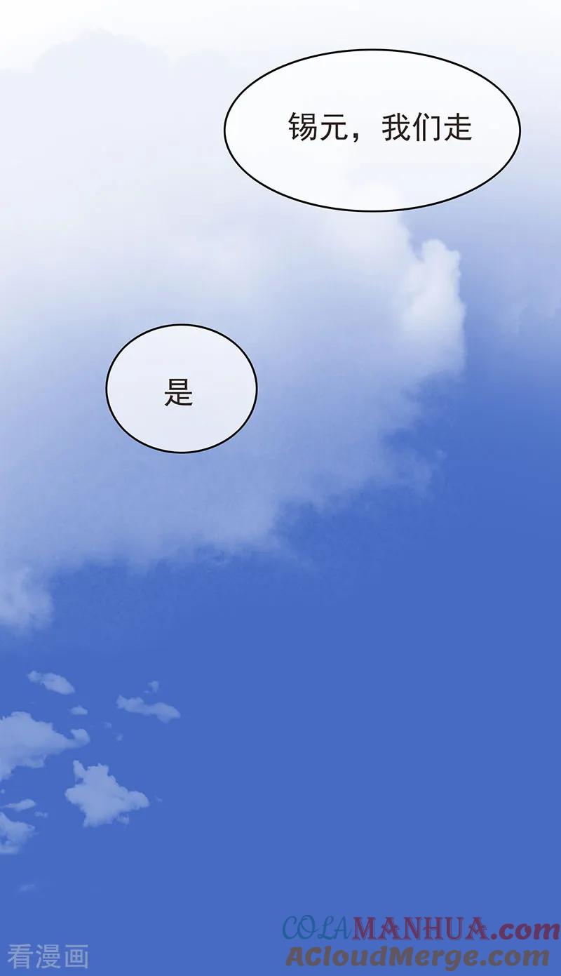 纯情陆少 - 第97话 都是人中龙凤 - 第5张图