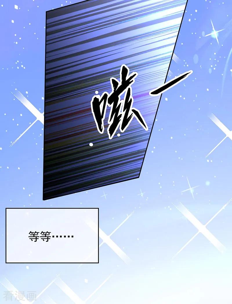 纯情陆少 - 第97话 都是人中龙凤 - 第12张图