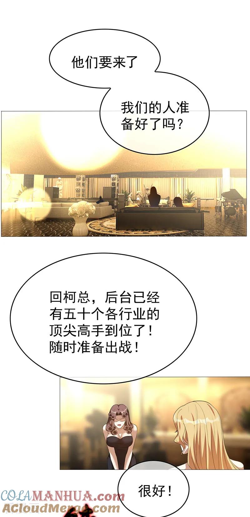 纯情陆少 - 第97话 都是人中龙凤 - 第25张图