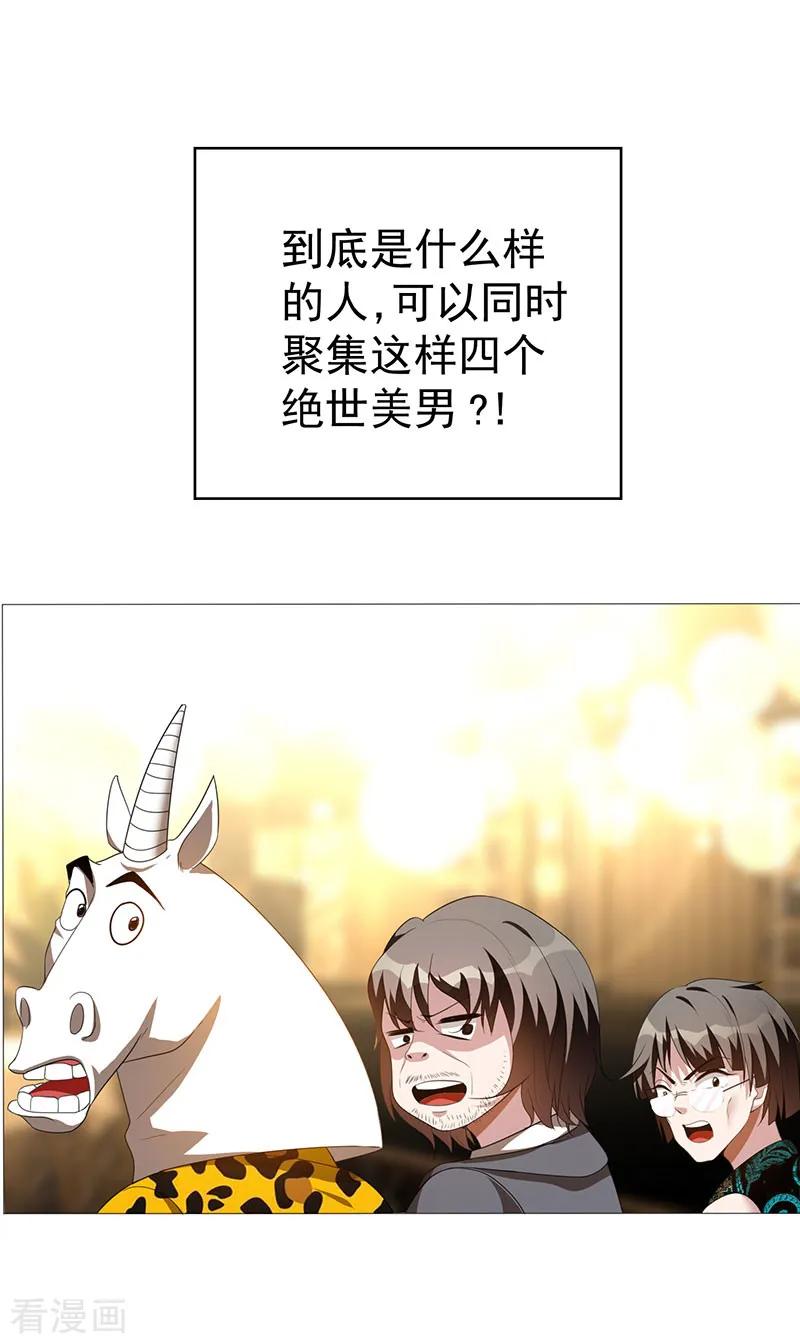 纯情陆少 - 第97话 都是人中龙凤 - 第36张图