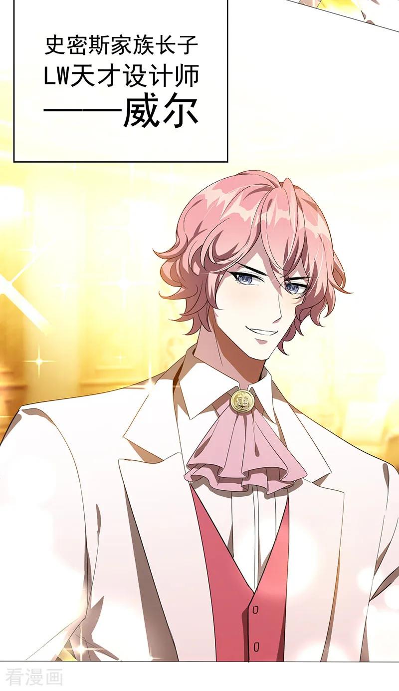 纯情陆少 - 第97话 都是人中龙凤 - 第34张图