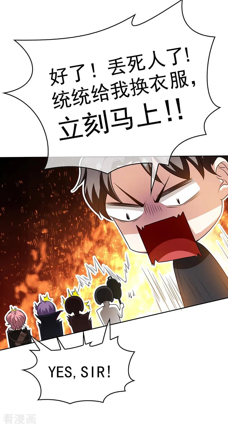 纯情陆少 - 第97话 都是人中龙凤 - 第22张图