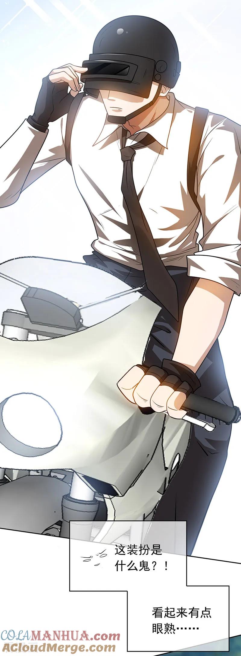 纯情陆少 - 第97话 都是人中龙凤 - 第13张图