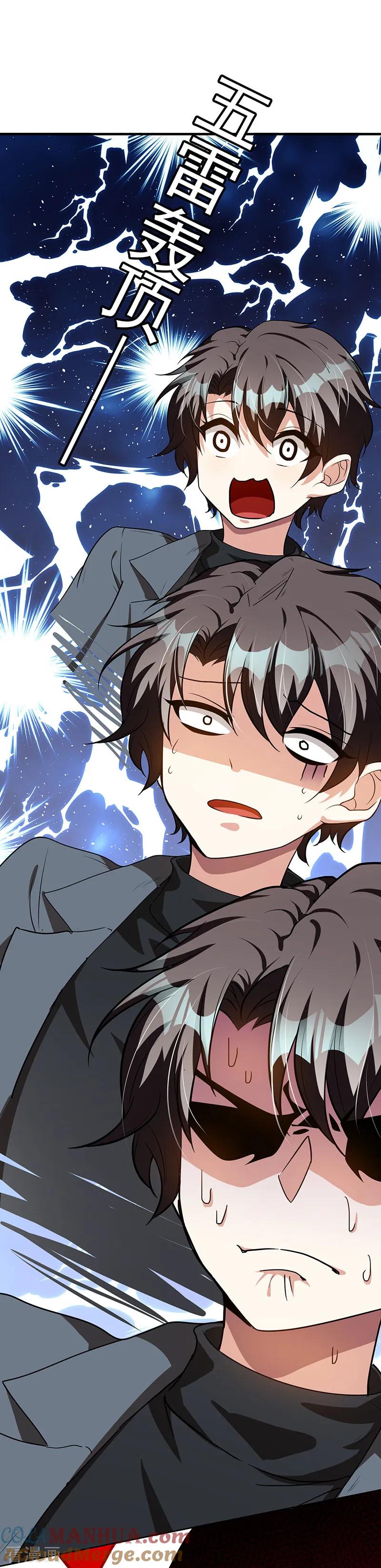 纯情陆少 - 第97话 都是人中龙凤 - 第15张图