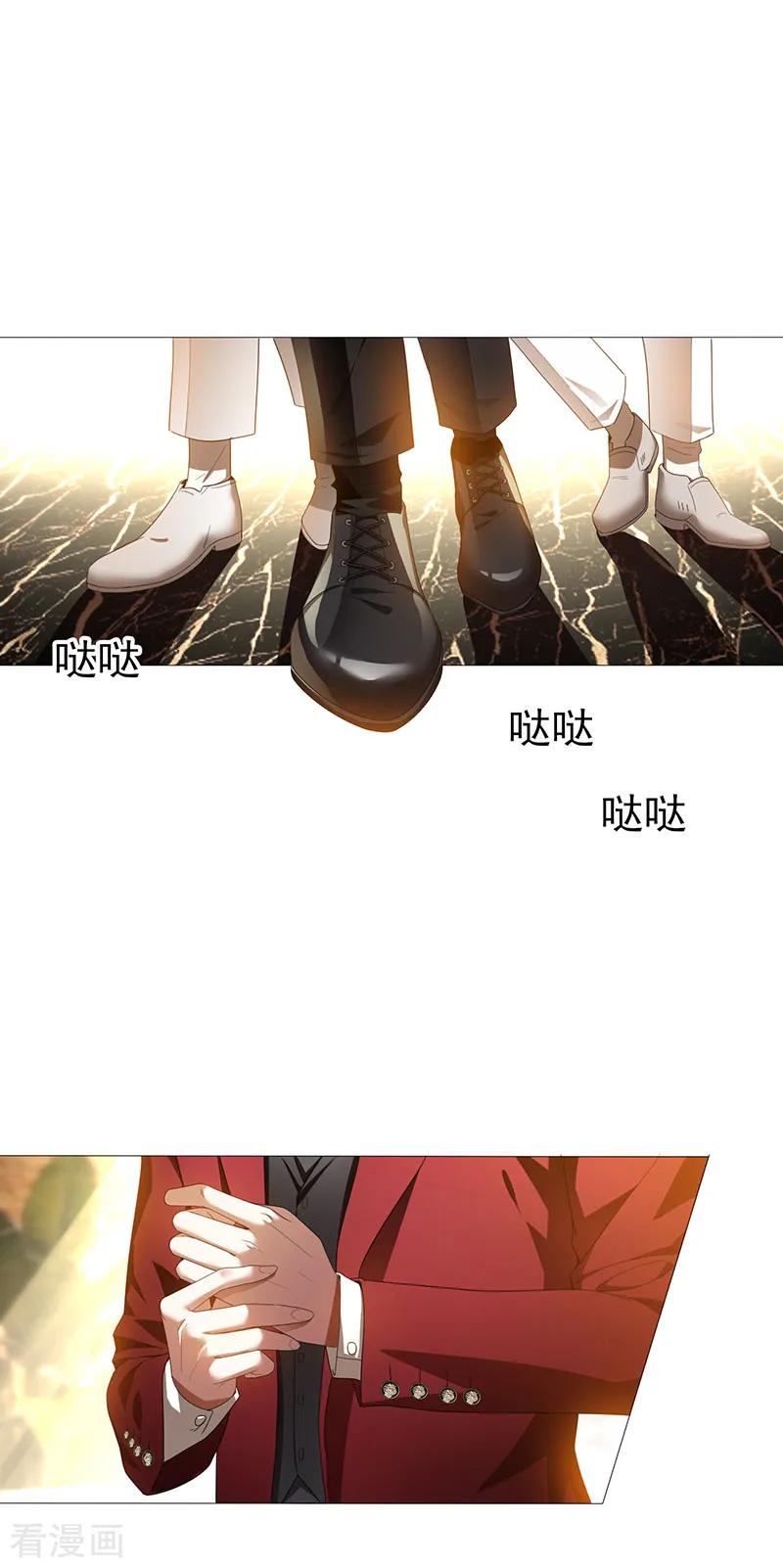 纯情陆少 - 第97话 都是人中龙凤 - 第30张图