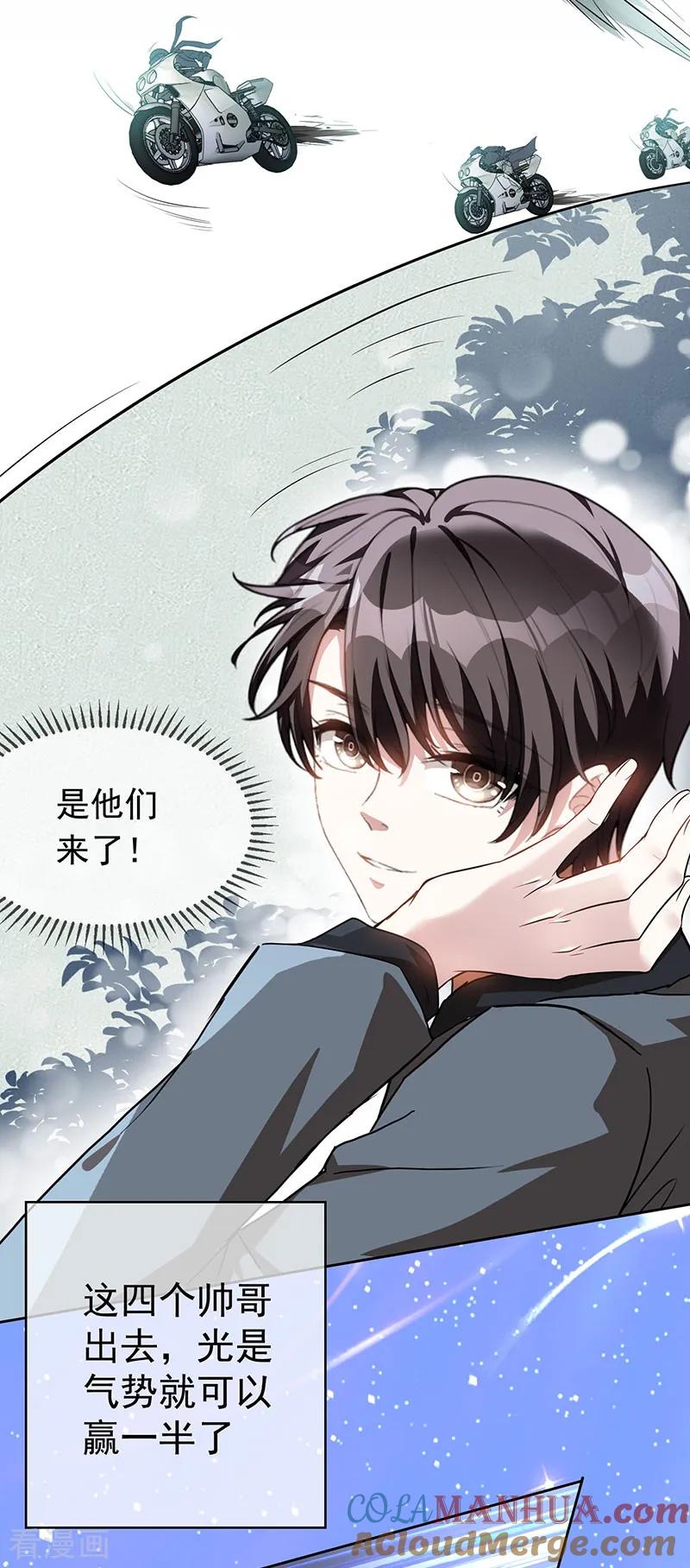 纯情陆少 - 第97话 都是人中龙凤 - 第11张图