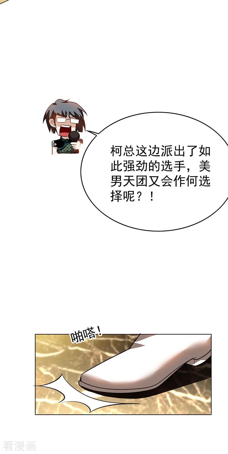 纯情陆少 - 第98话 百发百中 - 第8张图