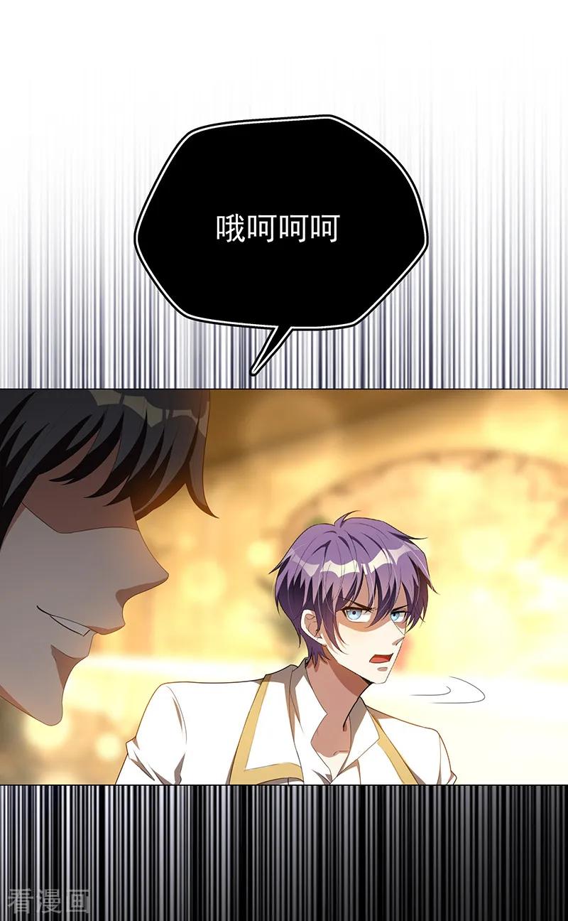 纯情陆少 - 第98话 百发百中 - 第34张图