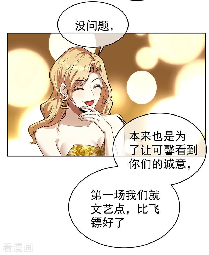 纯情陆少 - 第98话 百发百中 - 第4张图