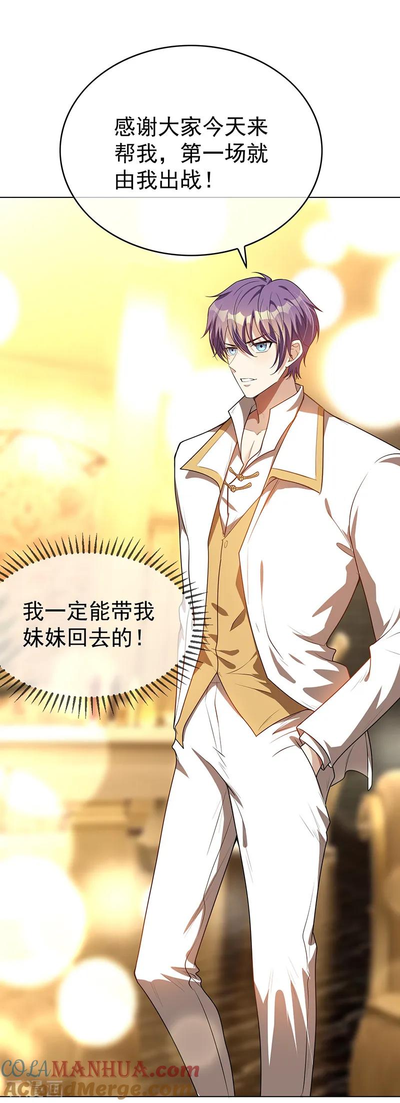 纯情陆少 - 第98话 百发百中 - 第9张图