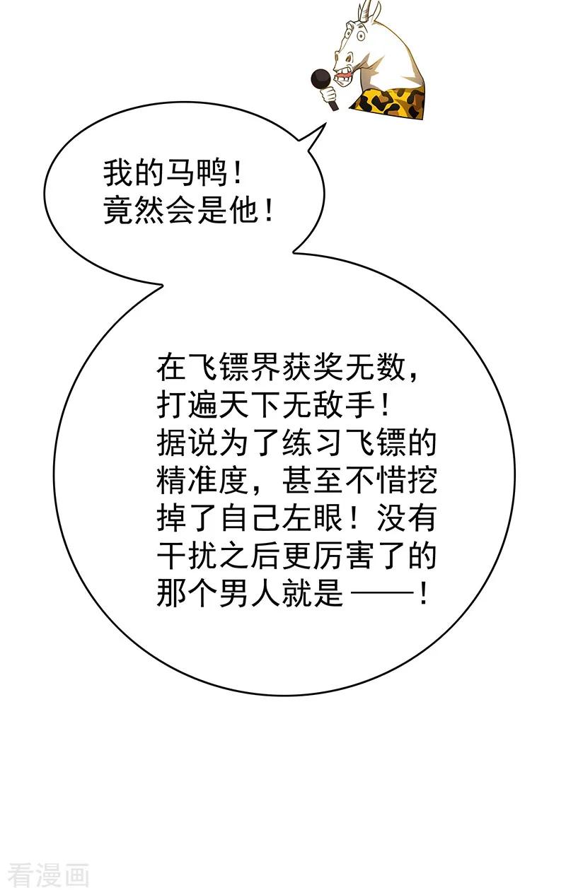 纯情陆少 - 第98话 百发百中 - 第6张图