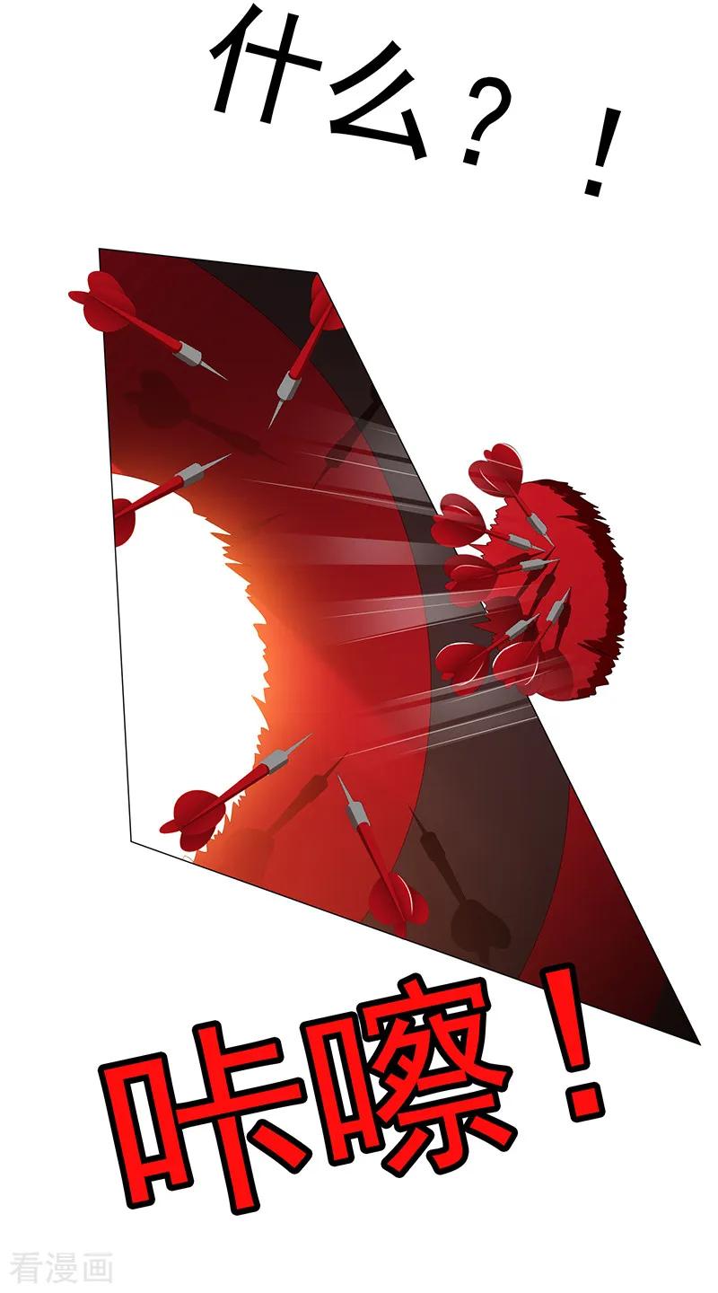 纯情陆少 - 第98话 百发百中 - 第30张图