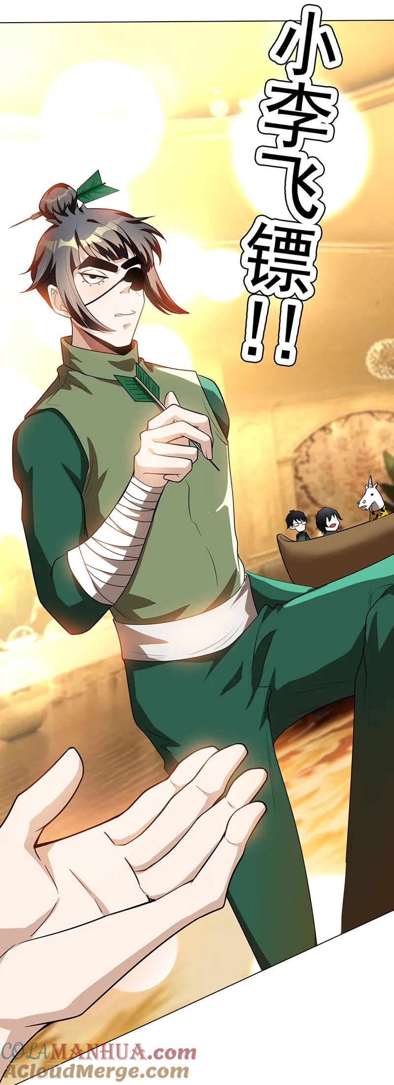 纯情陆少 - 第98话 百发百中 - 第7张图