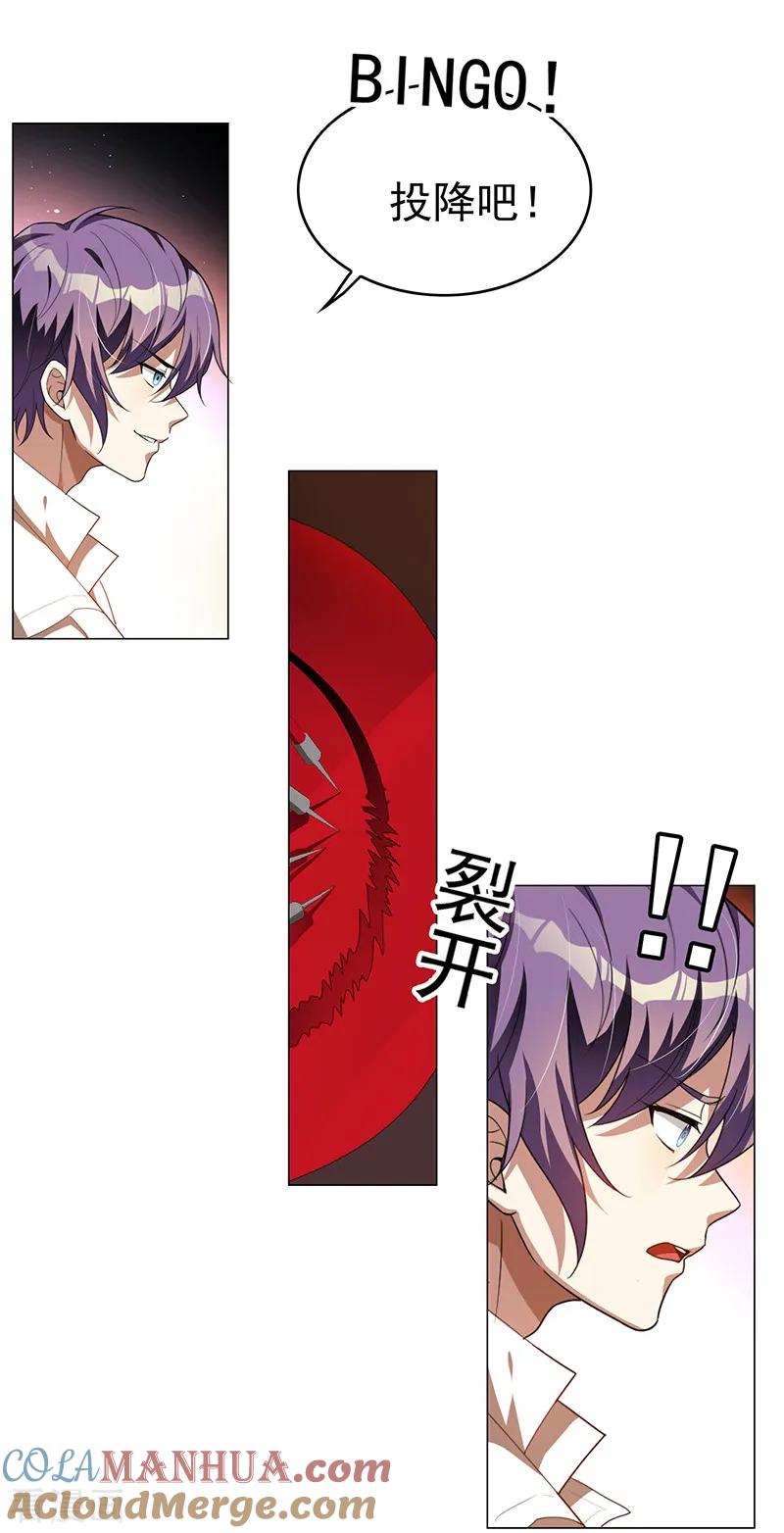 纯情陆少 - 第98话 百发百中 - 第29张图