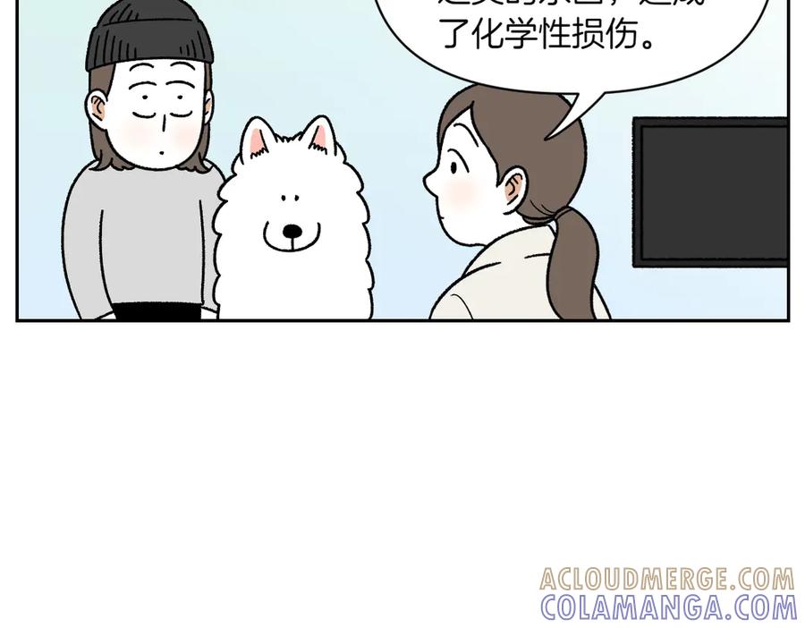 《我的狗子叫棉花》第44话 治疗眼病(3) 第25页