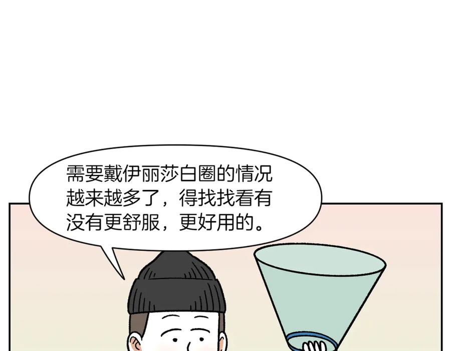 《我的狗子叫棉花》第44话 治疗眼病(3) 第30页