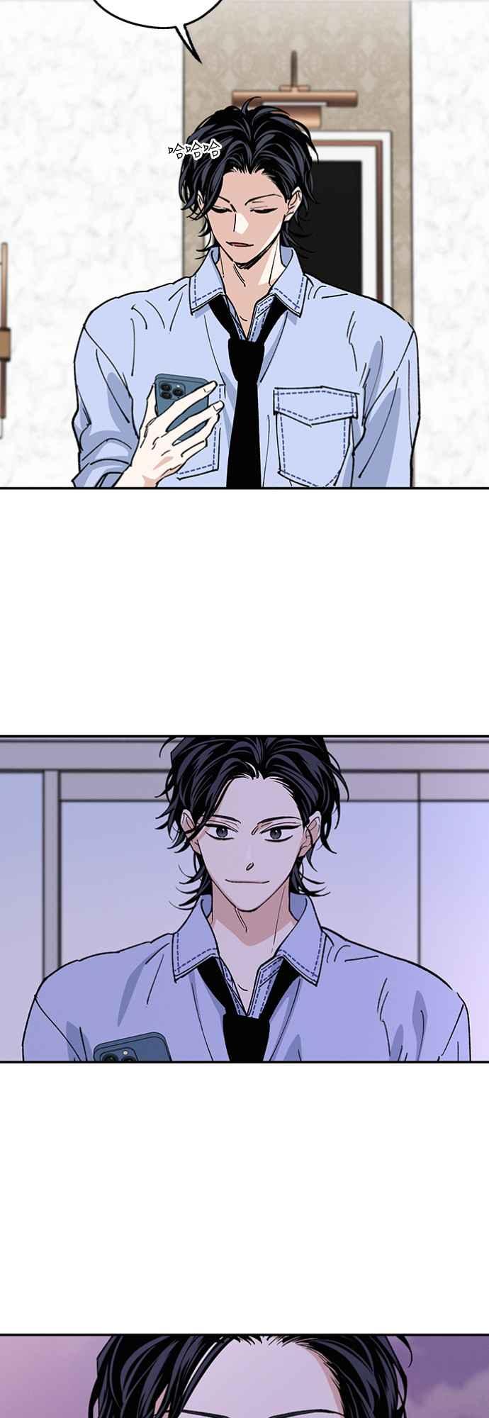 待定义的关系 - 第37话 真心(2) - 第14张图