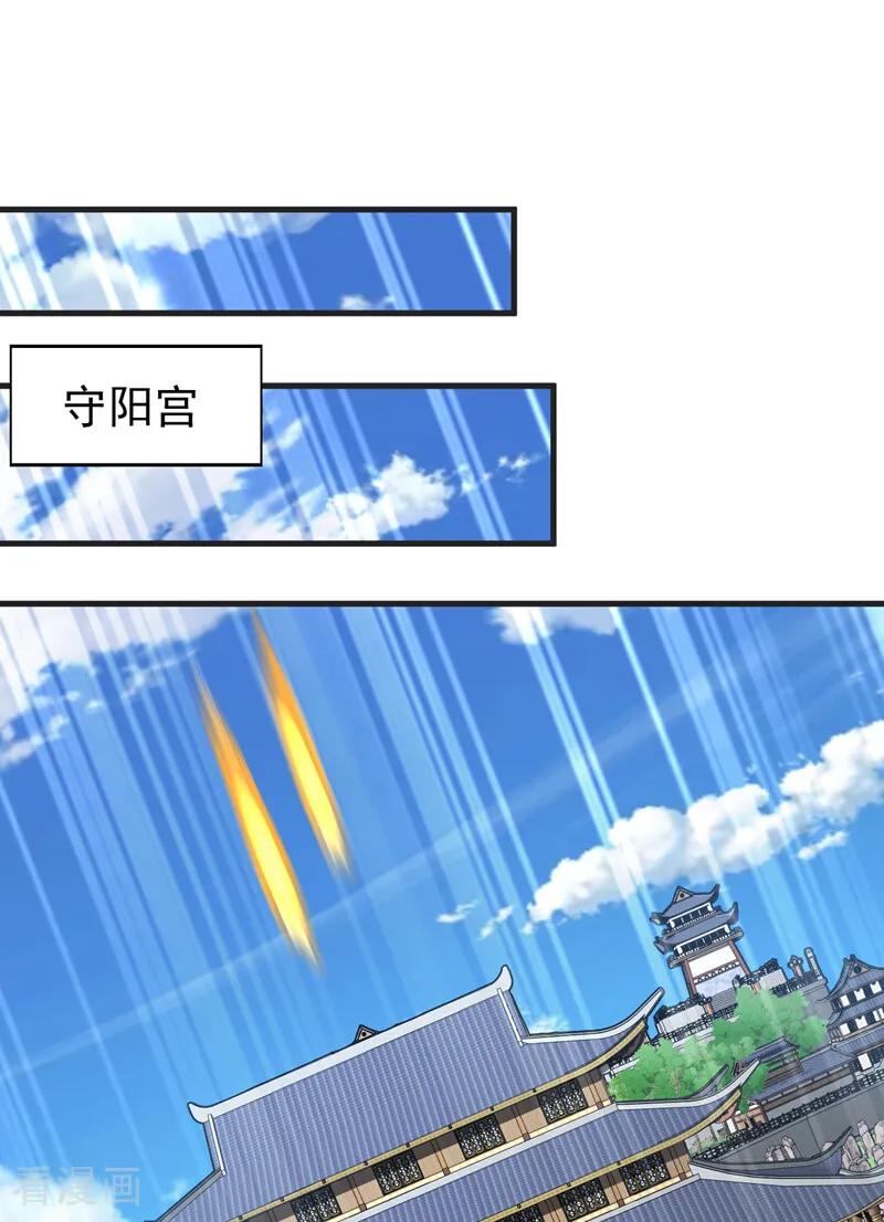 弟子修炼，我躺平！ 第199话 愿赌服输 第38页