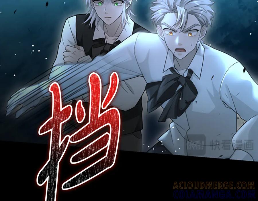 《凡菲尔德的秘密》第21话 恐怖的怪物 第145页